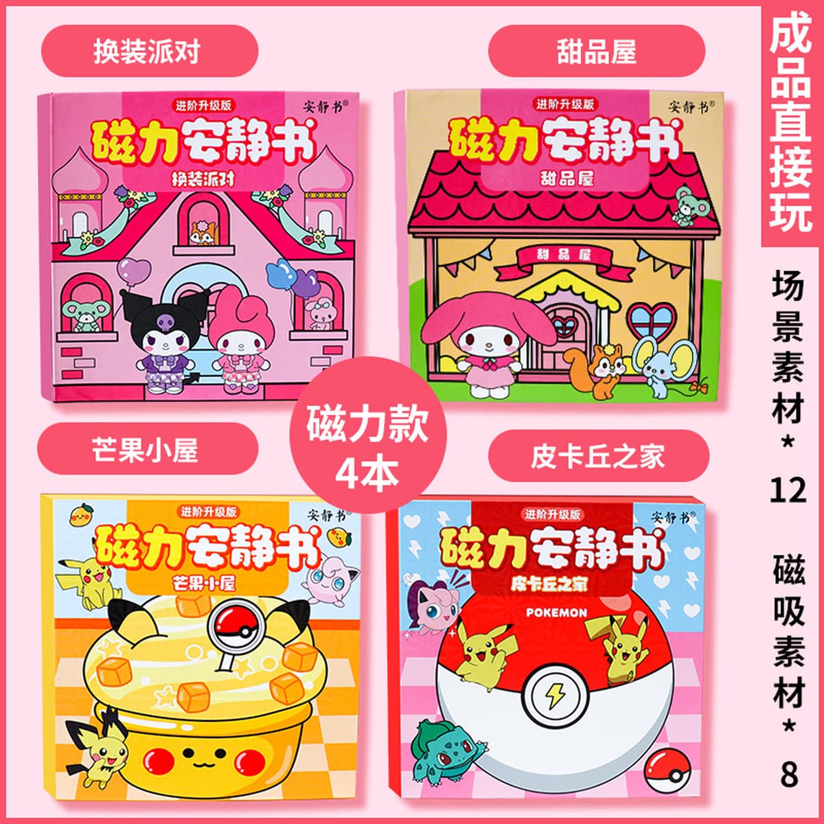 Магнитная тихая книга пикап-Choemon Pokemon Pokemon Сильная магнитная наклейка для сосания diy игрушка подарок для девочек
