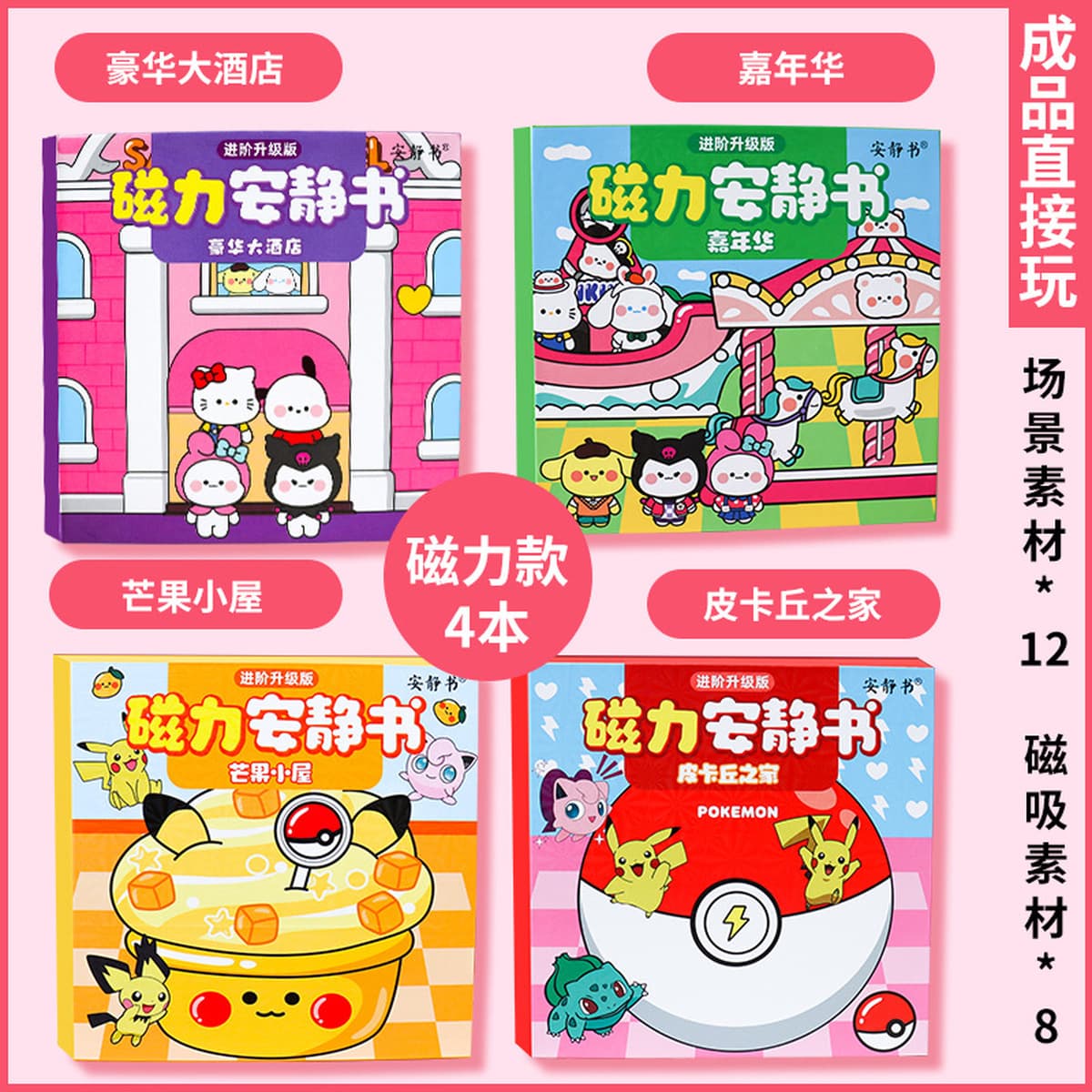 Магнитная тихая книга пикап-Choemon Pokemon Pokemon Сильная магнитная наклейка для сосания diy игрушка подарок для девочек