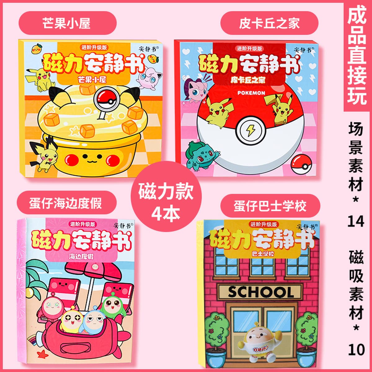 Магнитная тихая книга пикап-Choemon Pokemon Pokemon Сильная магнитная наклейка для сосания diy игрушка подарок для девочек