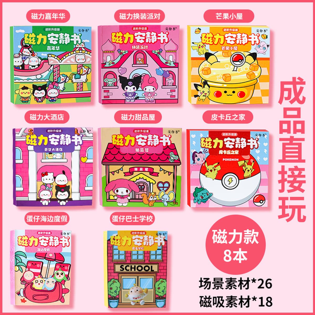 Магнитная тихая книга пикап-Choemon Pokemon Pokemon Сильная магнитная наклейка для сосания diy игрушка подарок для девочек