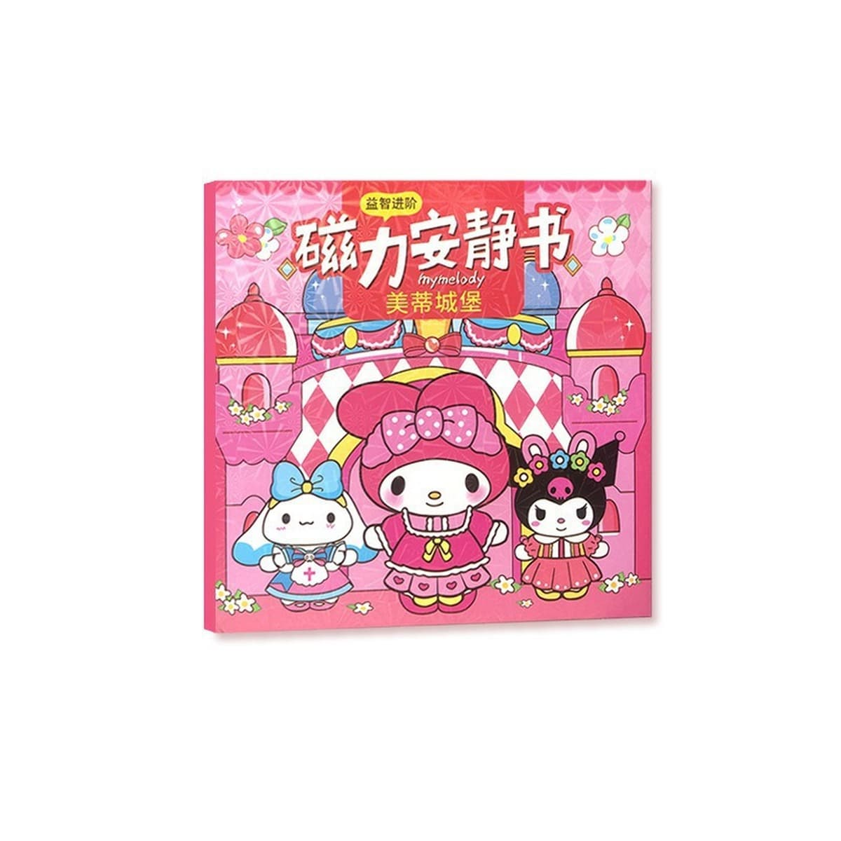 Новая магнитная развивающая книга без вырезов Sanrio, ручная работа, детская игрушка, DIY, магнитная книга для творчества