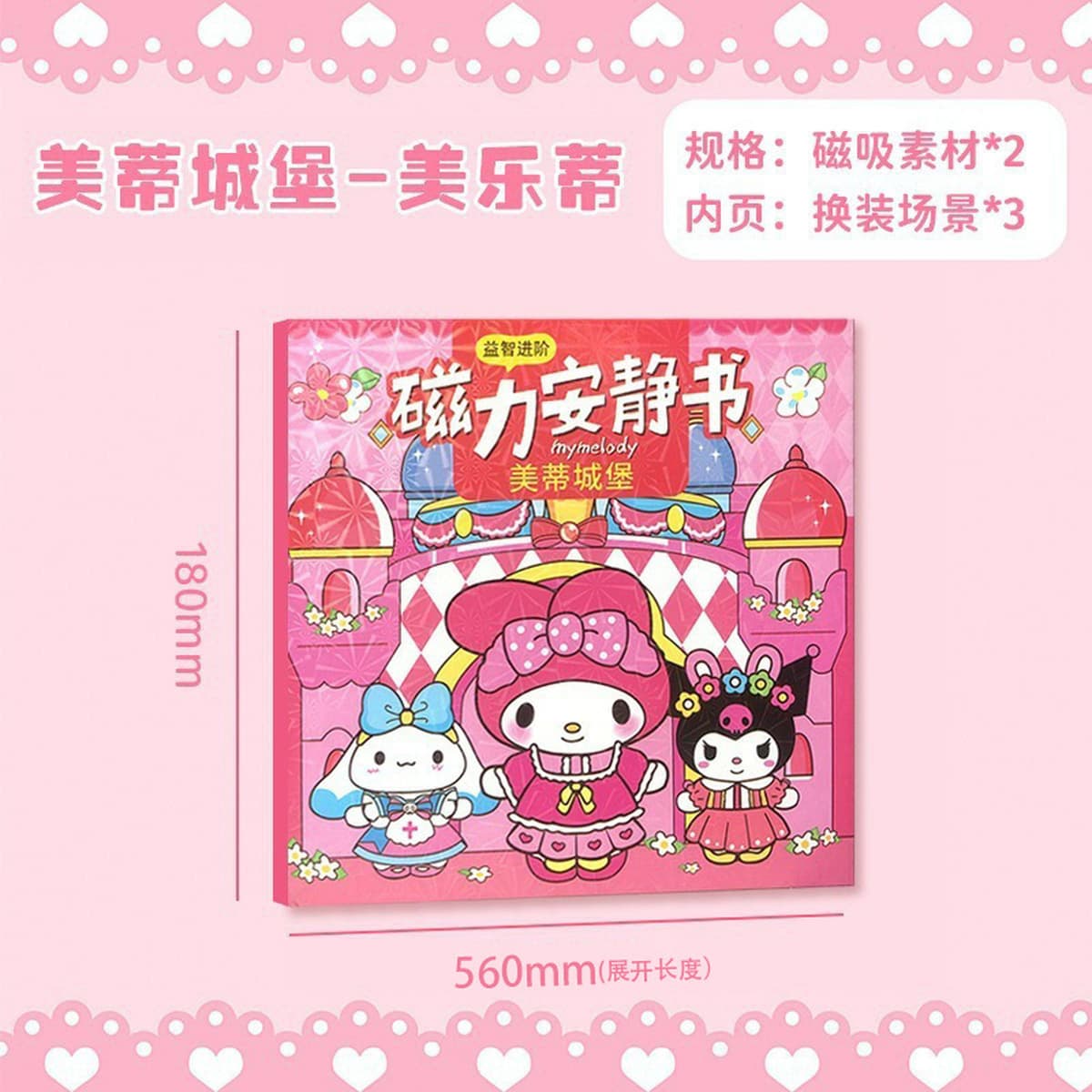 Новая магнитная развивающая книга без вырезов Sanrio, ручная работа, детская игрушка, DIY, магнитная книга для творчества
