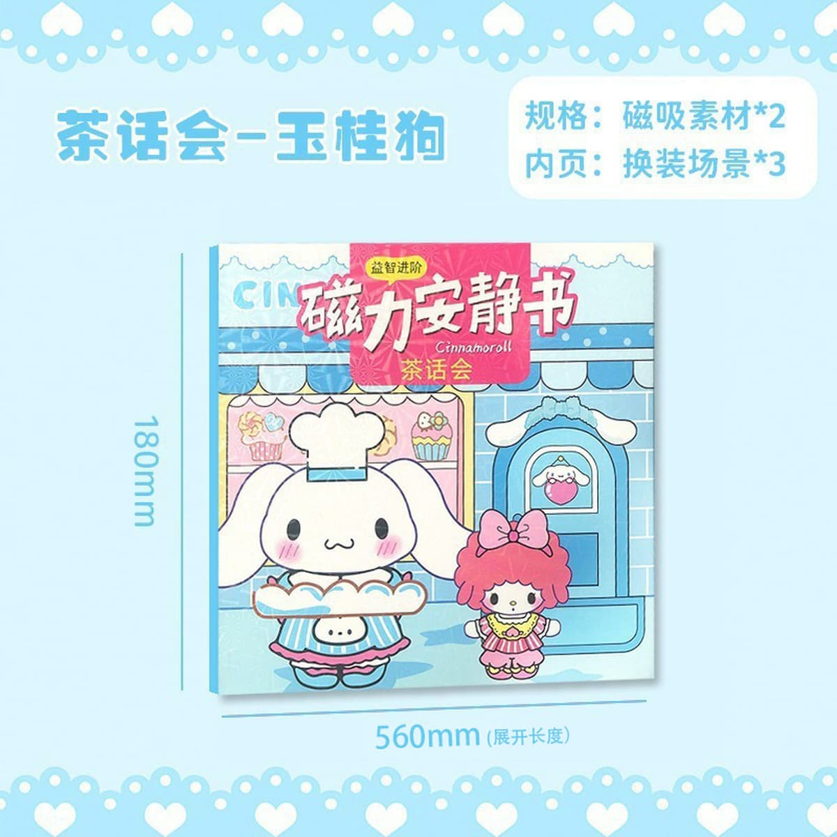 Новая магнитная развивающая книга без вырезов Sanrio, ручная работа, детская игрушка, DIY, магнитная книга для творчества