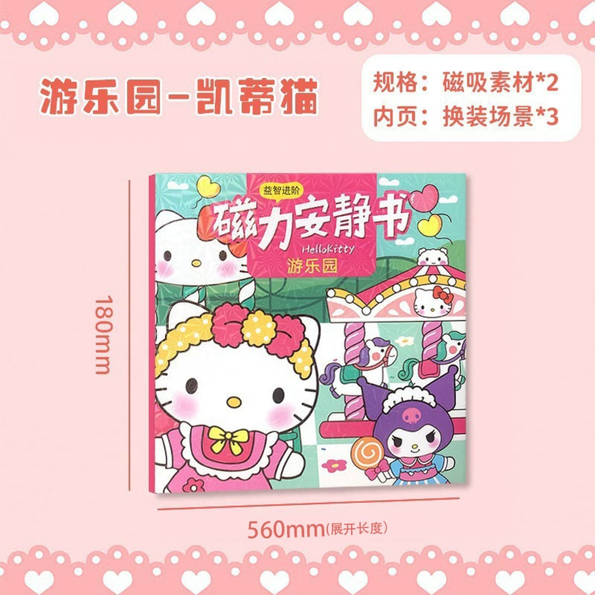 Новая магнитная развивающая книга без вырезов Sanrio, ручная работа, детская игрушка, DIY, магнитная книга для творчества