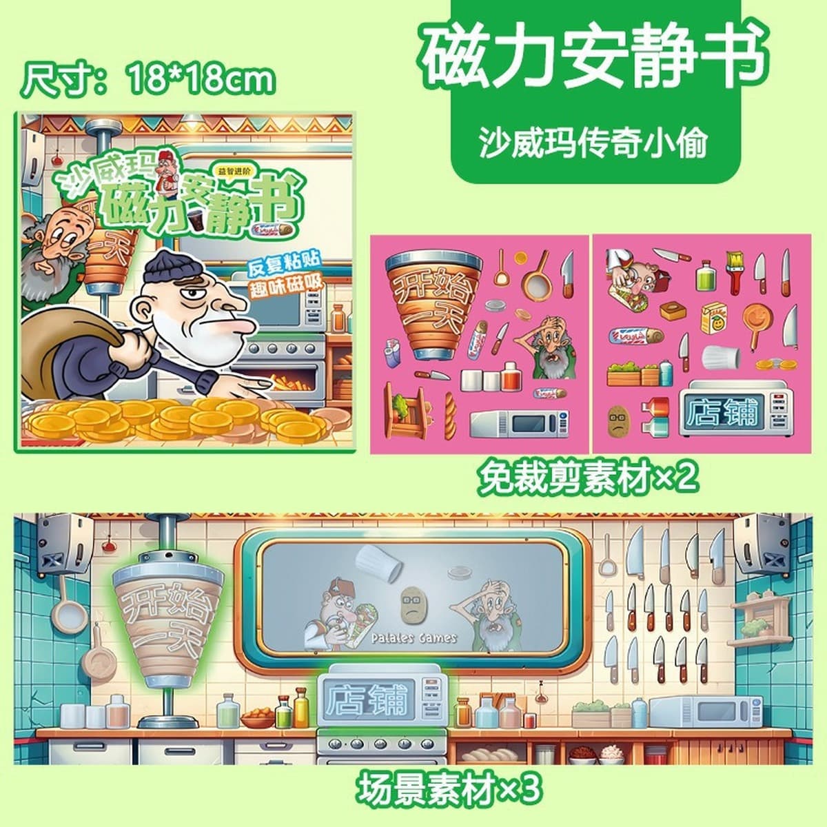 Новая магнитная развивающая книга без вырезов Sanrio, ручная работа, детская игрушка, DIY, магнитная книга для творчества