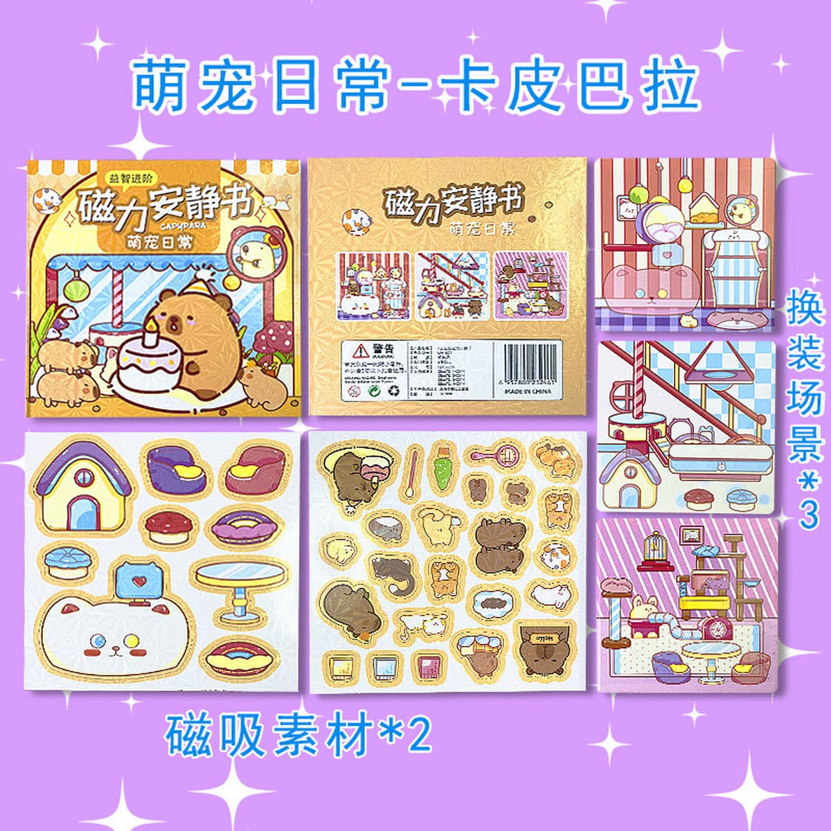 Новая магнитная развивающая книга без вырезов Sanrio, ручная работа, детская игрушка, DIY, магнитная книга для творчества