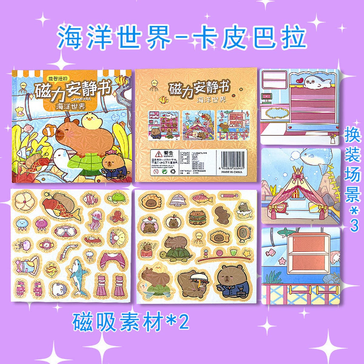 Новая магнитная развивающая книга без вырезов Sanrio, ручная работа, детская игрушка, DIY, магнитная книга для творчества