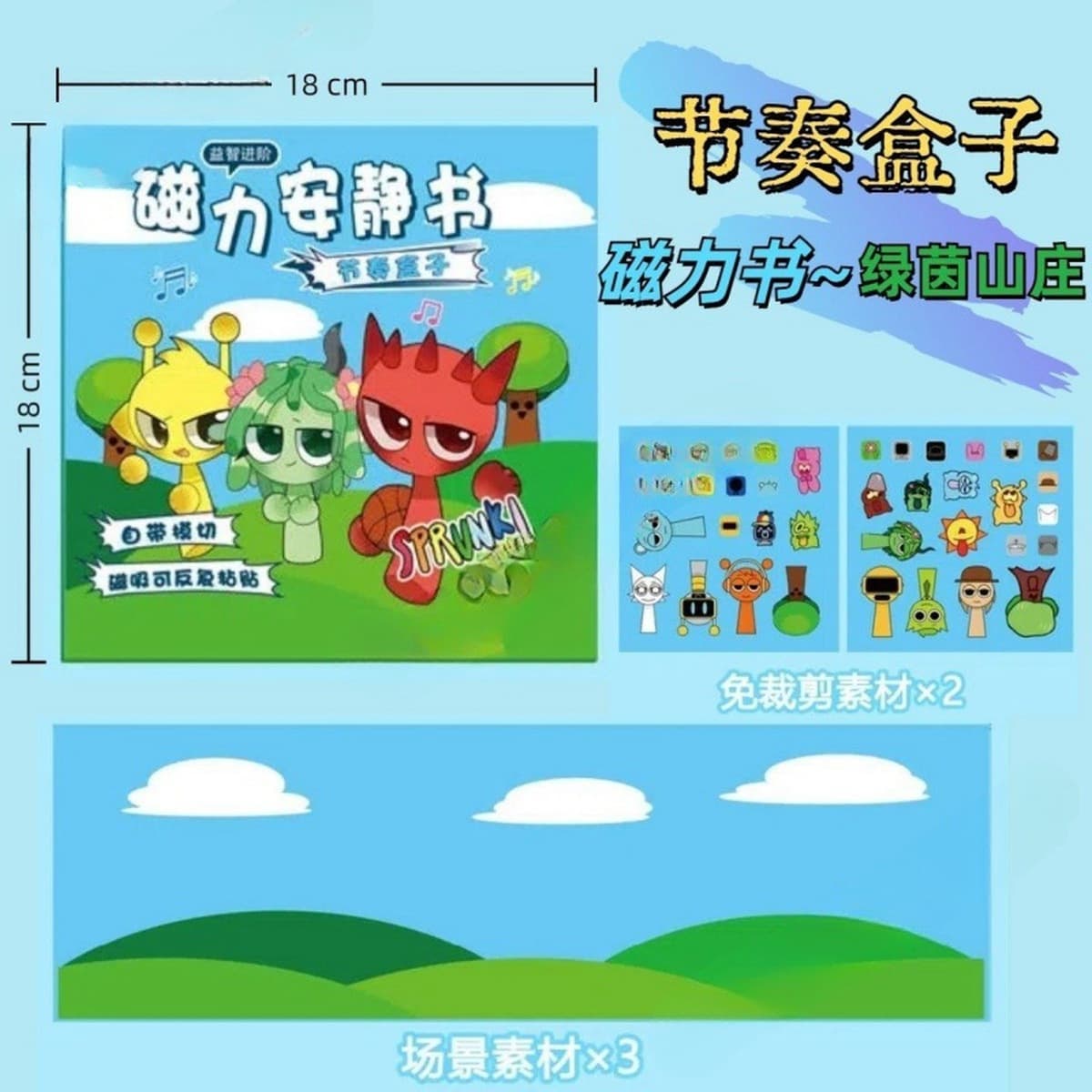 Новая магнитная развивающая книга без вырезов Sanrio, ручная работа, детская игрушка, DIY, магнитная книга для творчества