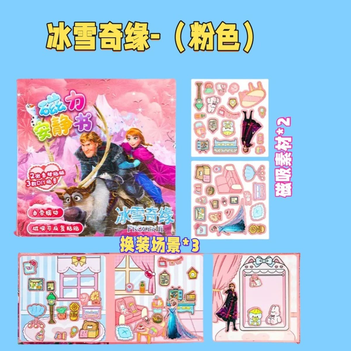Новая магнитная развивающая книга без вырезов Sanrio, ручная работа, детская игрушка, DIY, магнитная книга для творчества