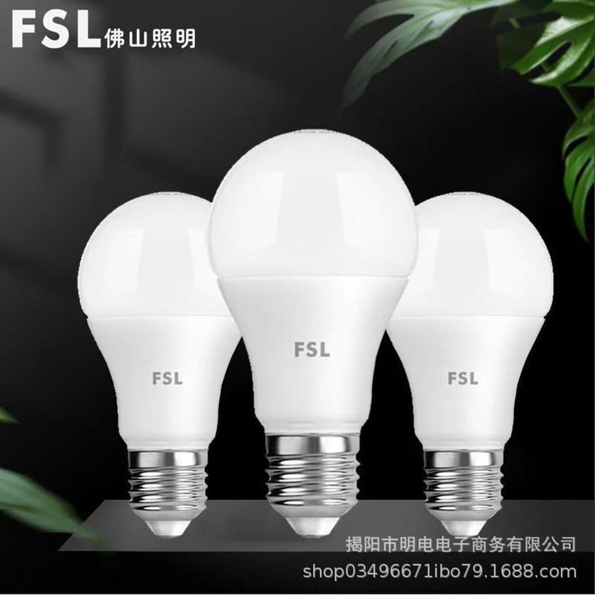 Светодиодная лампа FSL Foshan Lighting: высокая яркость, энергосбережение, безопасная для глаз, суперяркая, цоколь E27,...
