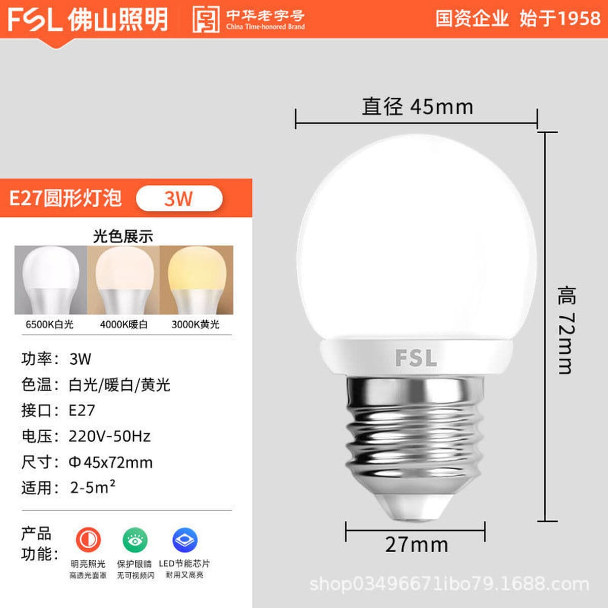 Светодиодная лампа FSL Foshan Lighting: высокая яркость, энергосбережение, безопасная для глаз, суперяркая, цоколь E27,...