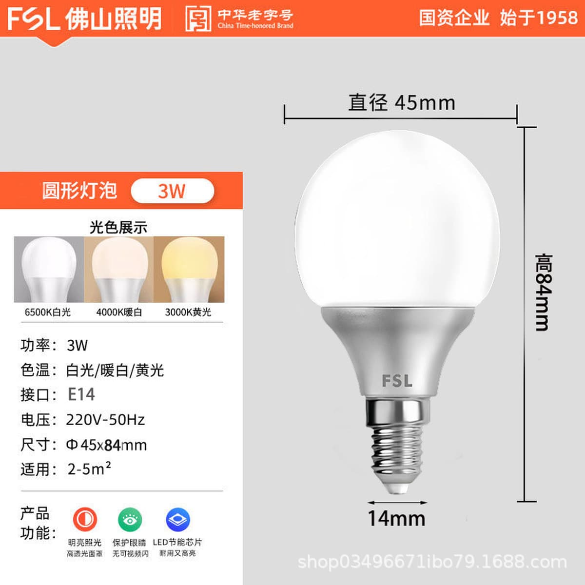 Светодиодная лампа FSL Foshan Lighting: высокая яркость, энергосбережение, безопасная для глаз, суперяркая, цоколь E27,...