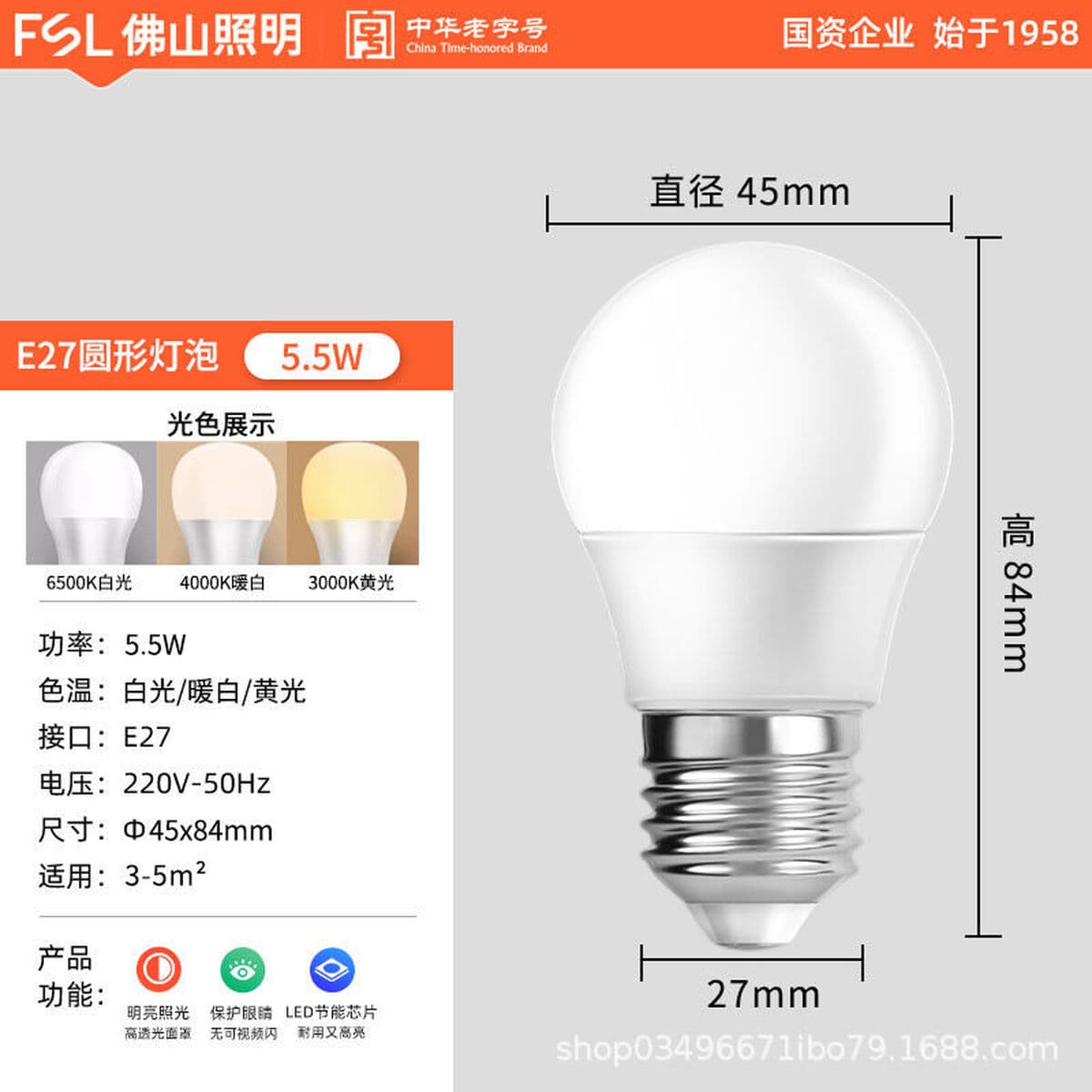 Светодиодная лампа FSL Foshan Lighting: высокая яркость, энергосбережение, безопасная для глаз, суперяркая, цоколь E27,...