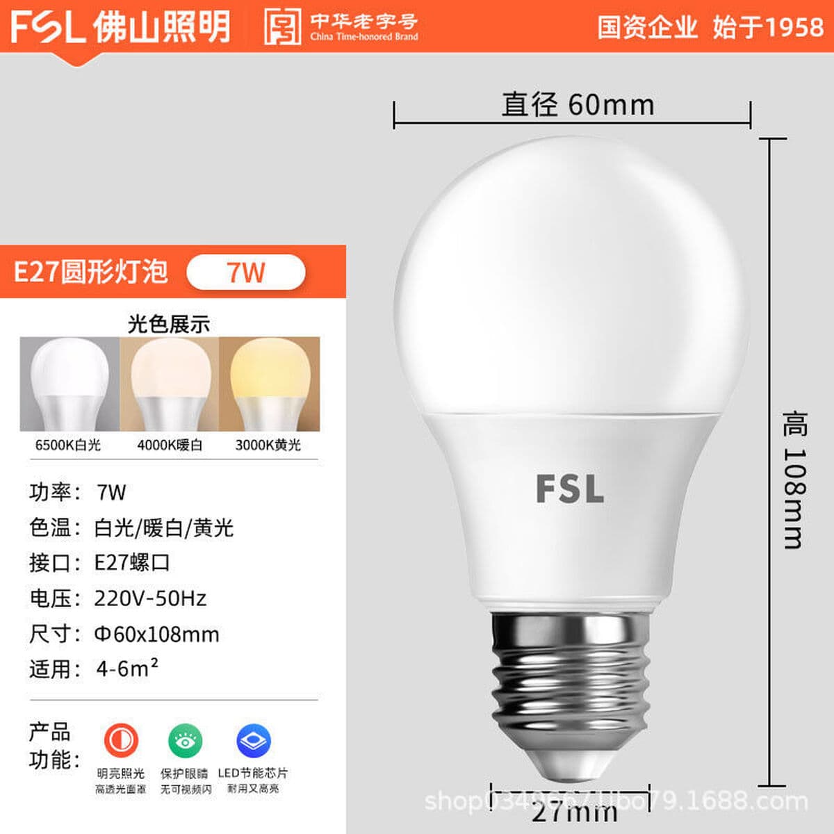 Светодиодная лампа FSL Foshan Lighting: высокая яркость, энергосбережение, безопасная для глаз, суперяркая, цоколь E27,...