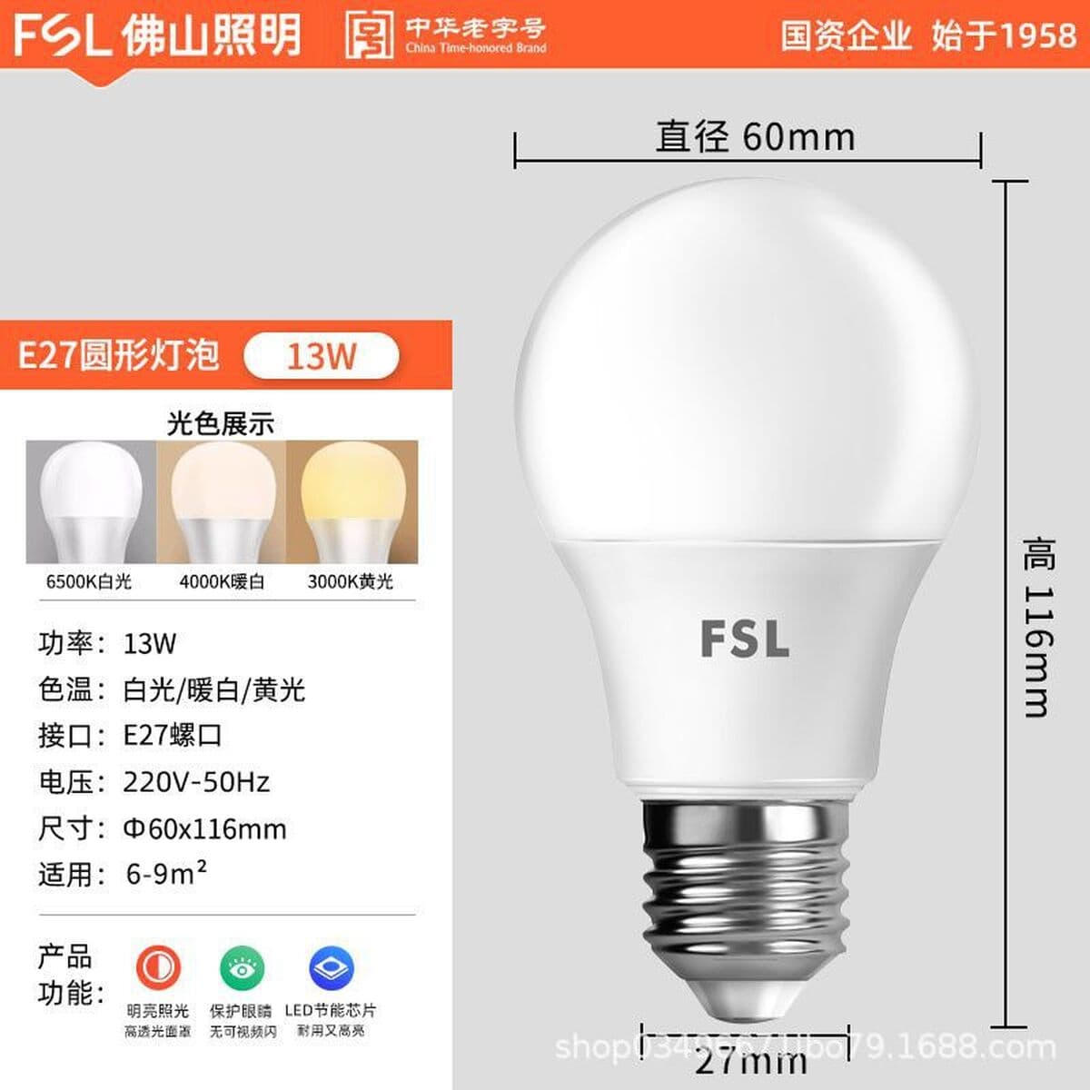 Светодиодная лампа FSL Foshan Lighting: высокая яркость, энергосбережение, безопасная для глаз, суперяркая, цоколь E27,...