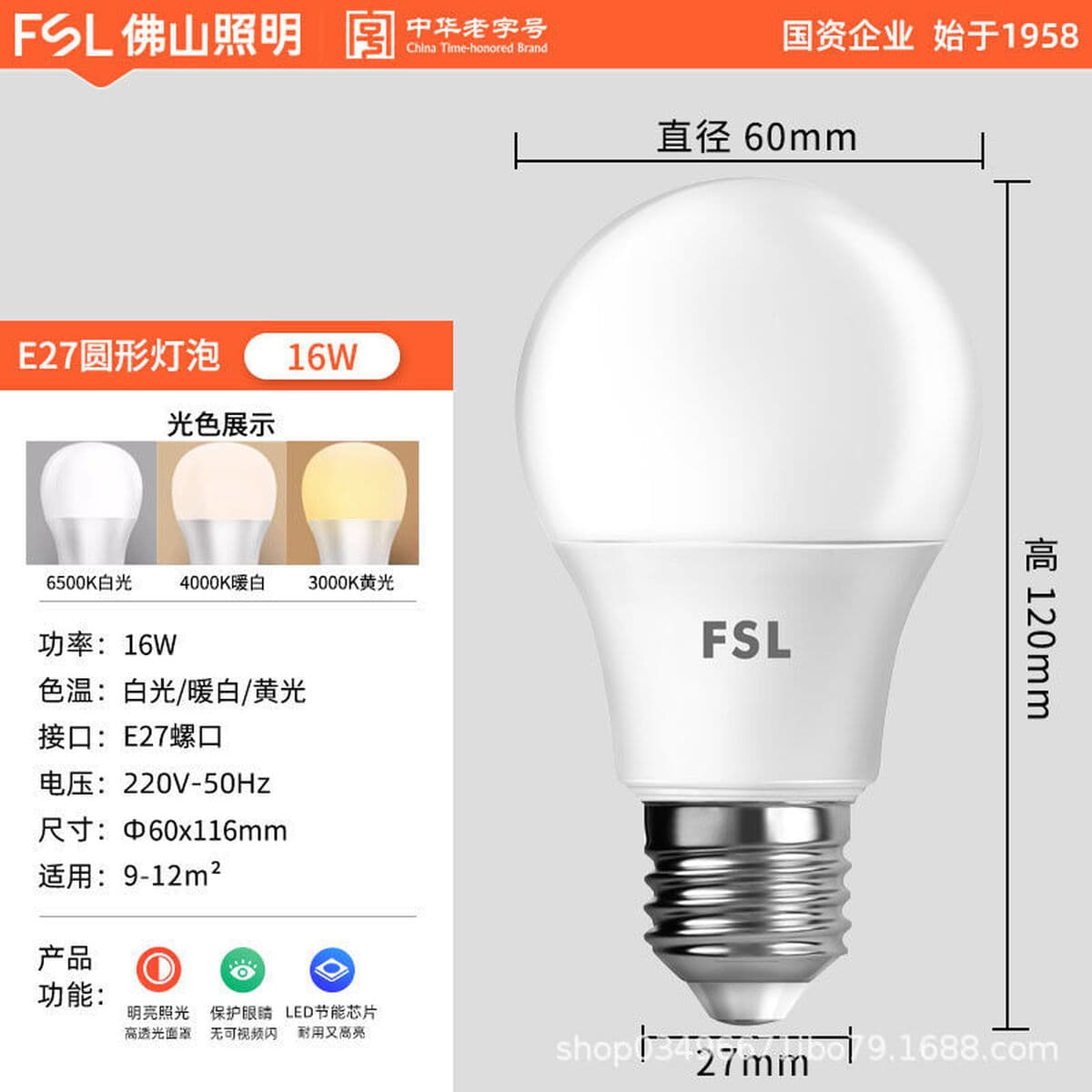 Светодиодная лампа FSL Foshan Lighting: высокая яркость, энергосбережение, безопасная для глаз, суперяркая, цоколь E27,...