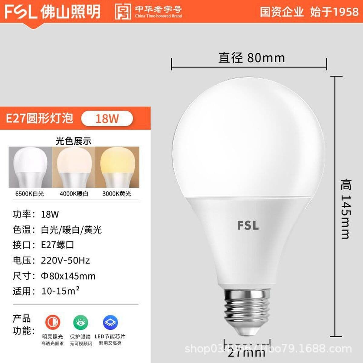 Светодиодная лампа FSL Foshan Lighting: высокая яркость, энергосбережение, безопасная для глаз, суперяркая, цоколь E27,...