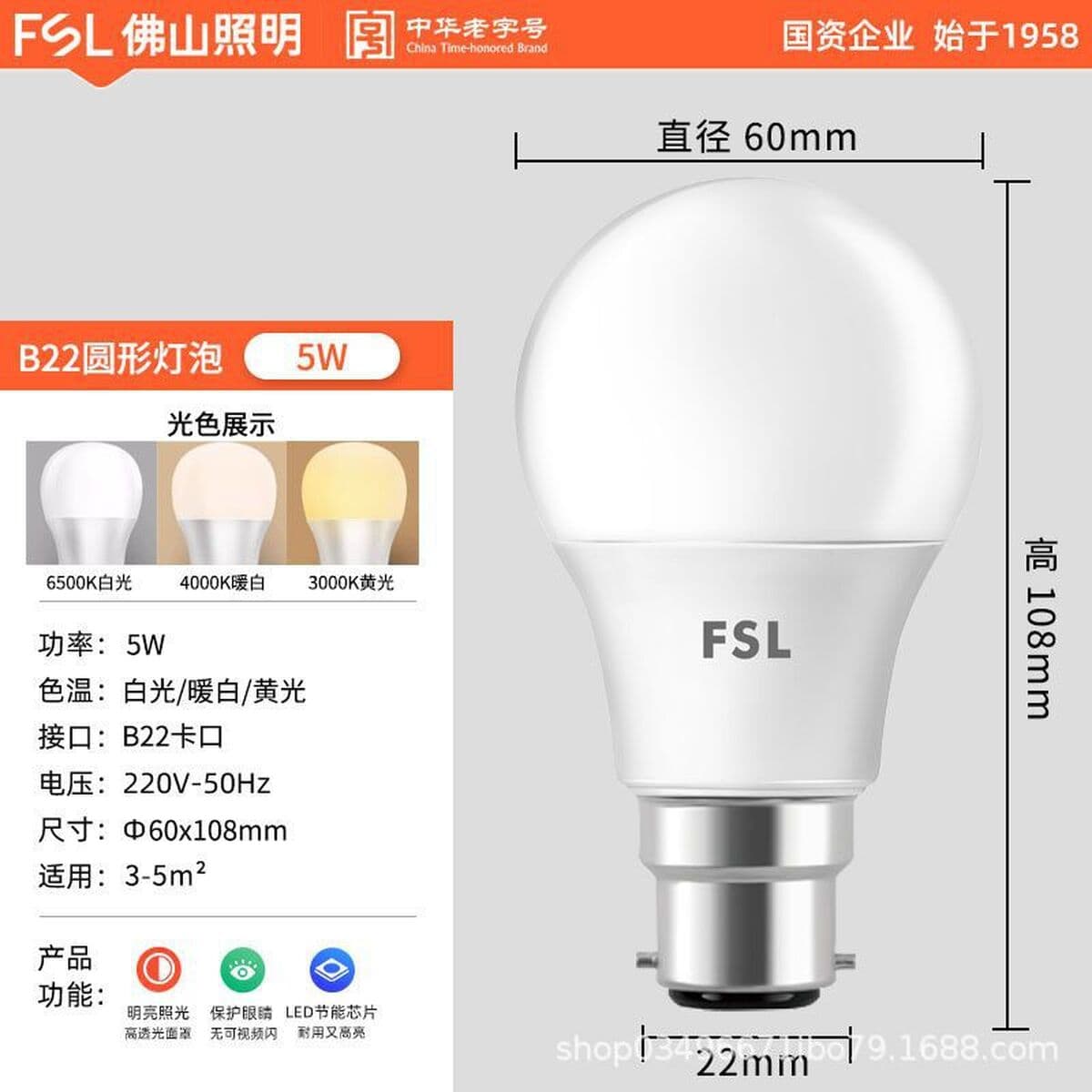 Светодиодная лампа FSL Foshan Lighting: высокая яркость, энергосбережение, безопасная для глаз, суперяркая, цоколь E27,...