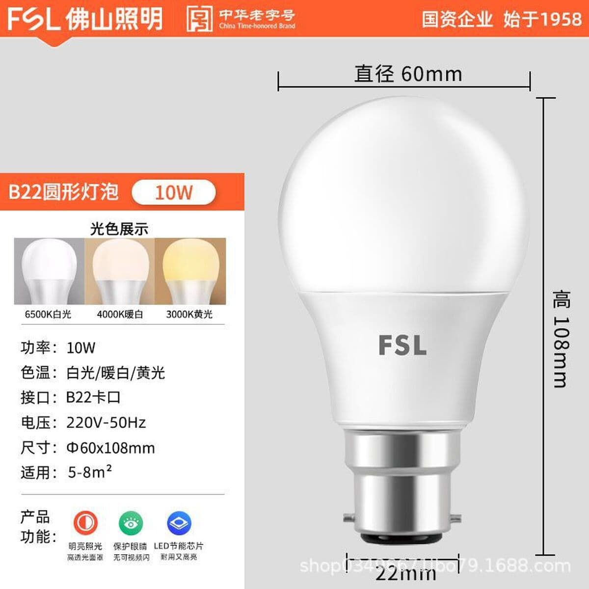 Светодиодная лампа FSL Foshan Lighting: высокая яркость, энергосбережение, безопасная для глаз, суперяркая, цоколь E27,...