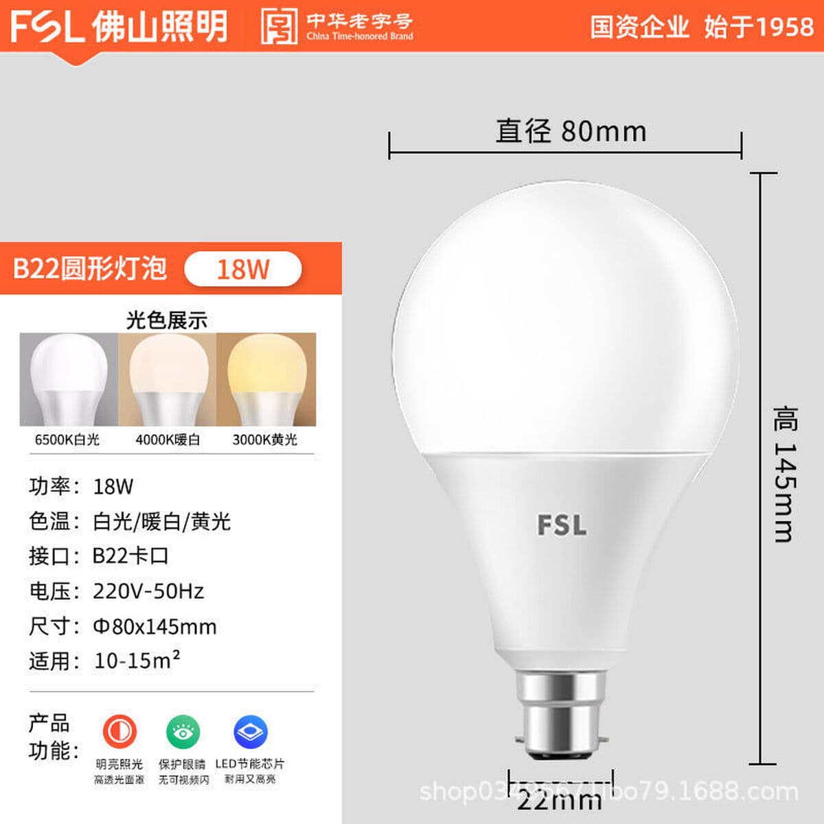 Светодиодная лампа FSL Foshan Lighting: высокая яркость, энергосбережение, безопасная для глаз, суперяркая, цоколь E27,...