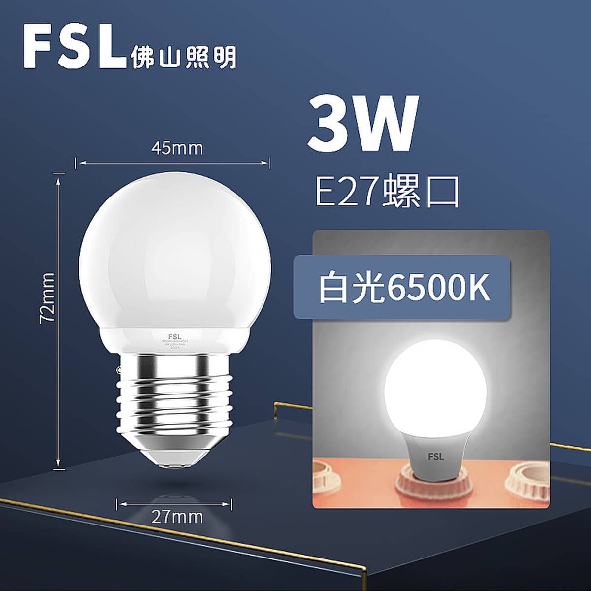 FSL Foshan Lighting Светодиодная лампа Энергосберегающая E27 винт E14 маленькая лампа Бытовая супер яркая внутренняя...