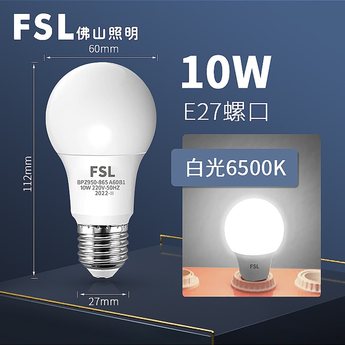 FSL Foshan Lighting Светодиодная лампа Энергосберегающая E27 винт E14 маленькая лампа Бытовая супер яркая внутренняя...