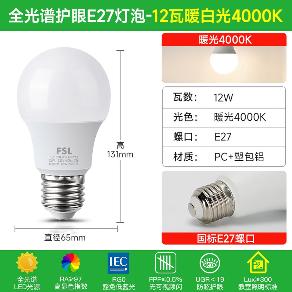 FSL Foshan Lighting Светодиодная лампа Энергосберегающая E27 винт E14 маленькая лампа Бытовая супер яркая внутренняя...