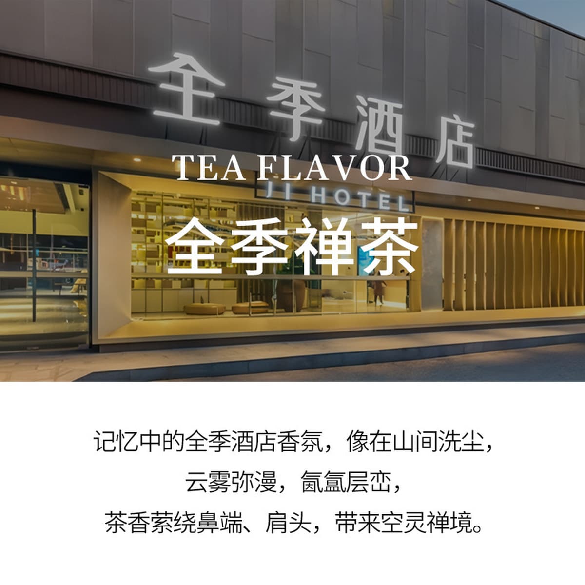 Всесезонный ароматизатор Zen Tea для спальни, элитный парфюм, ароматизатор для отелей, декоративные ароматизаторы для дома,...