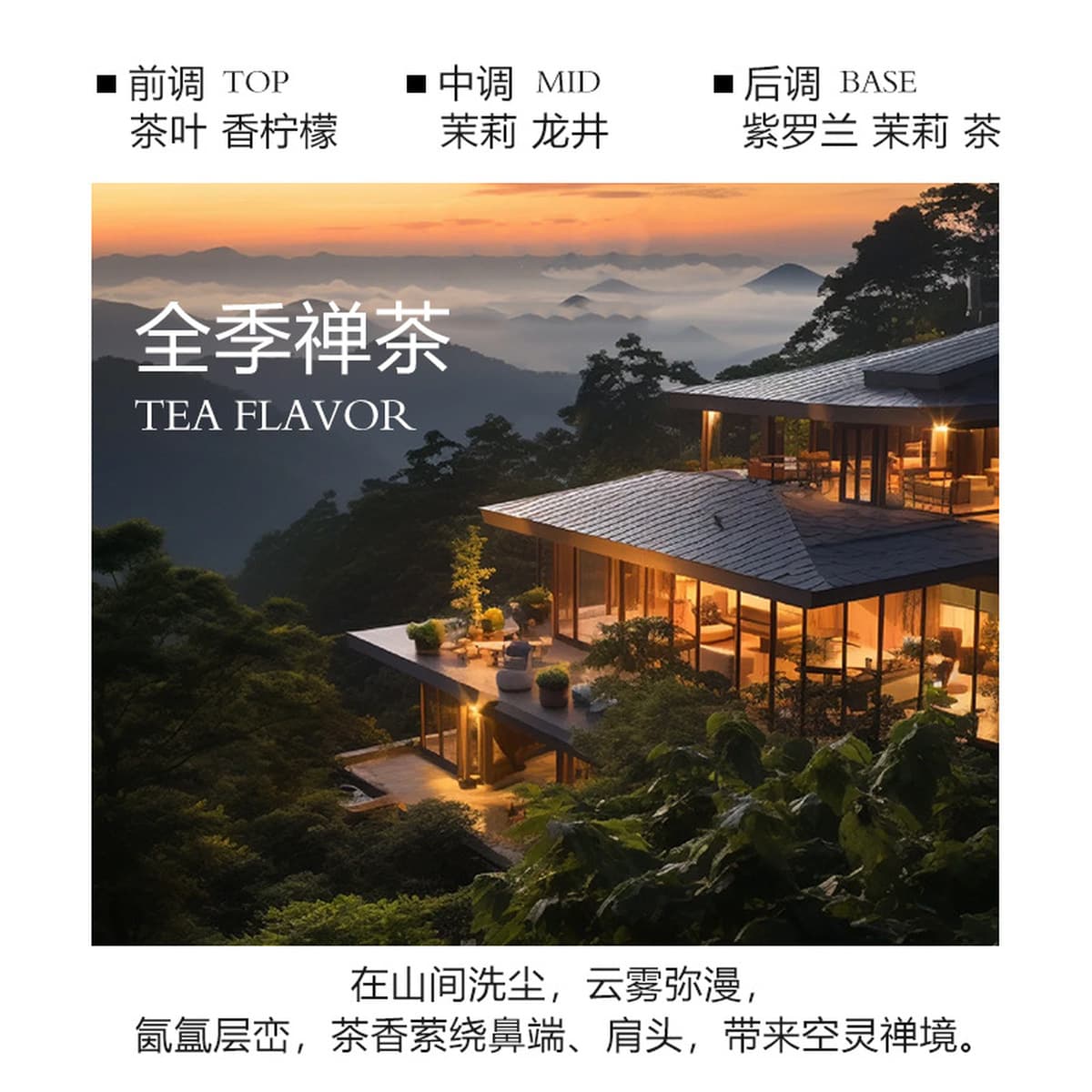 Всесезонный ароматизатор Zen Tea для спальни, элитный парфюм, ароматизатор для отелей, декоративные ароматизаторы для дома,...