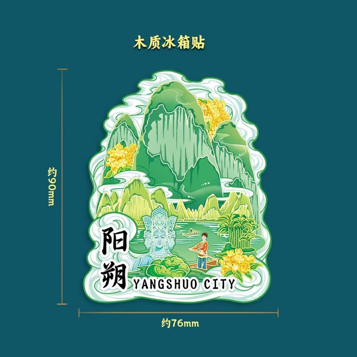 Магнит на холодильник из дерева с изображением реки Ли в провинции Гуанси, 3D, туристический сувенир, украшение для дома,...