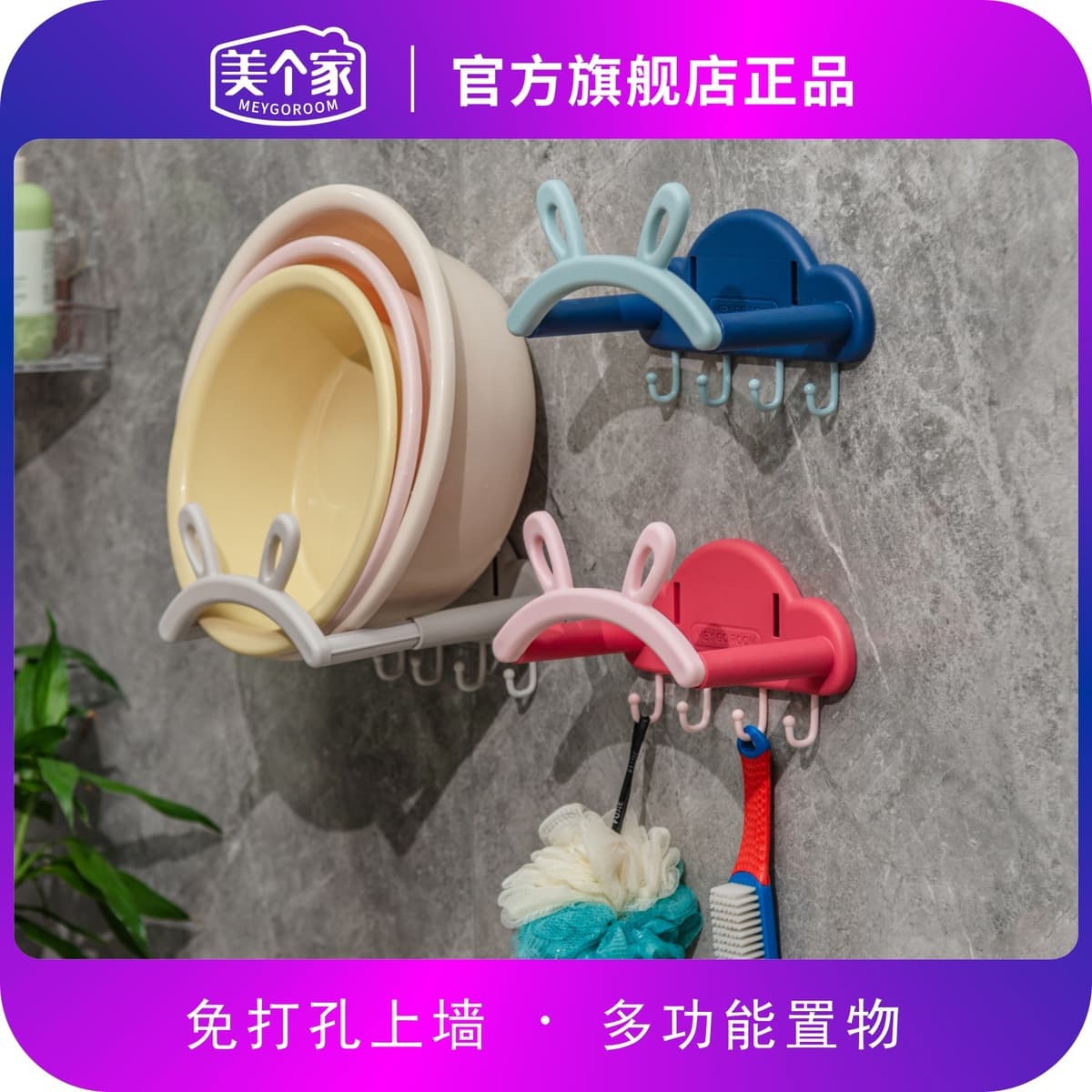 Дропшиппинг - Настенная полка для ванной комнаты в форме кроличьих ушей, телескопическая, без сверления, милый и забавный...