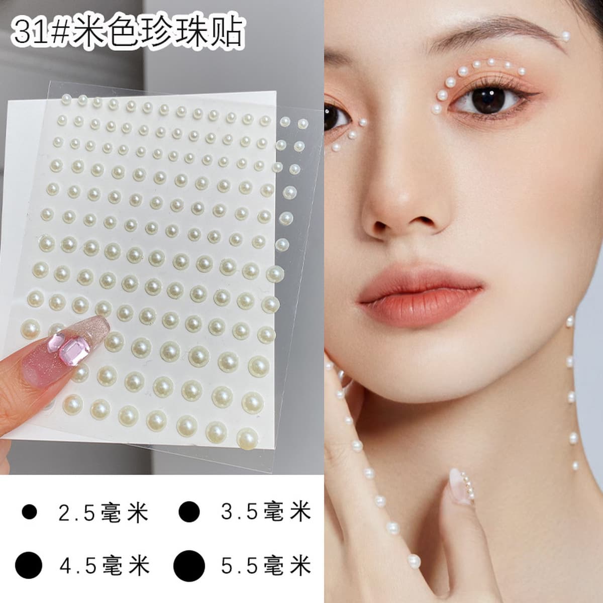 Песня жемчужной косметики QingPingle Лицо Наклейка Древний стиль
