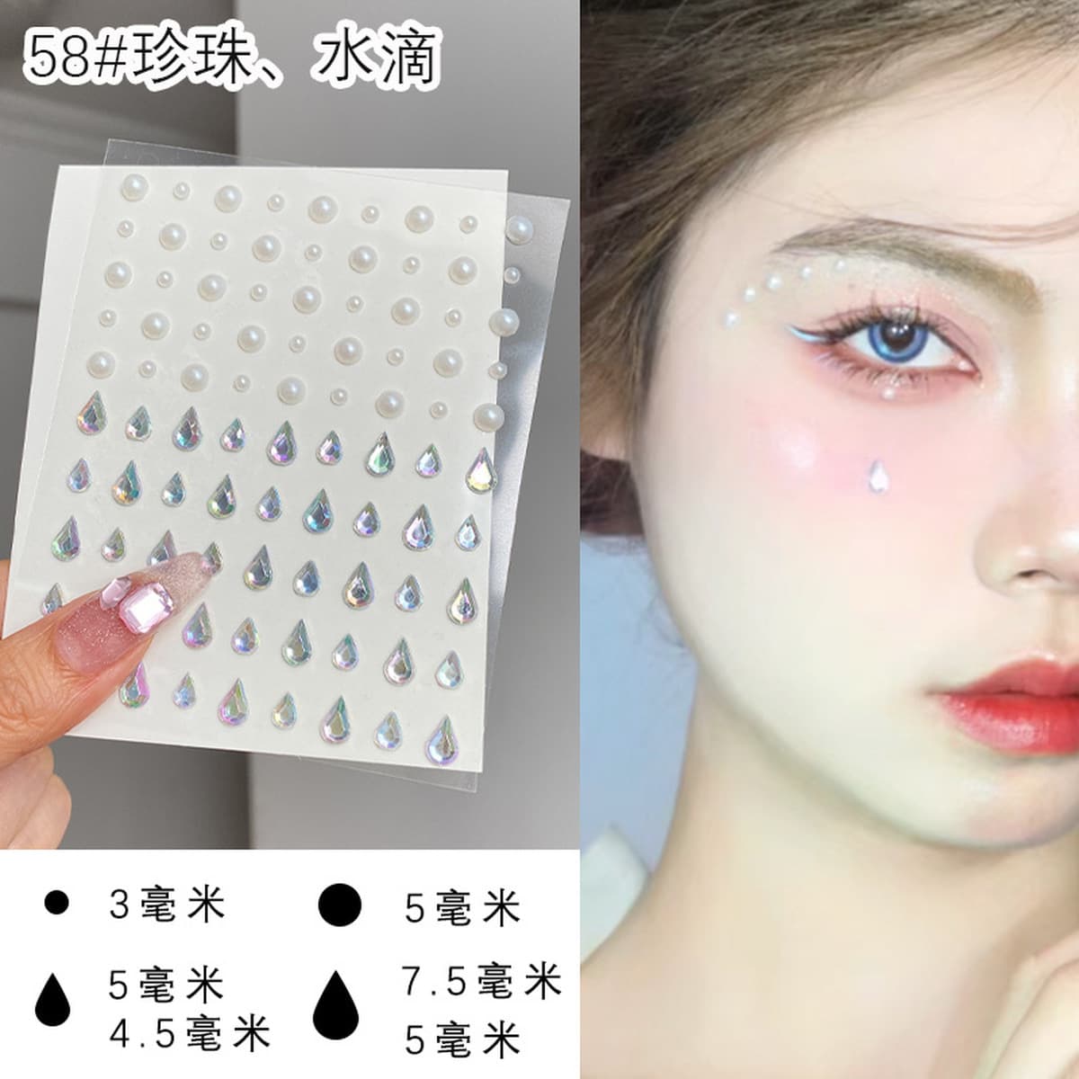 Песня жемчужной косметики QingPingle Лицо Наклейка Древний стиль
