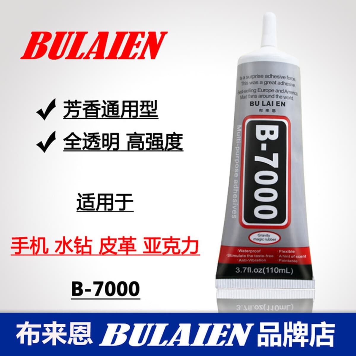 Bryan b7000 клей Чехол для мобильного телефона Beauty Point дрель ювелирные изделия специальный клей для украшения...