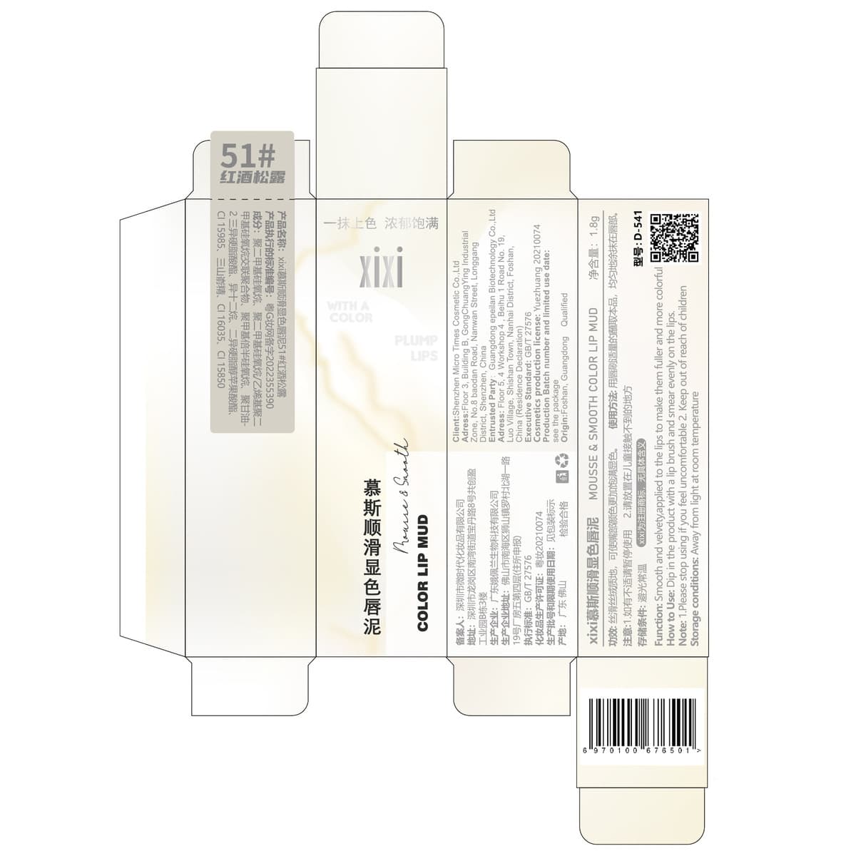 Xixi мусс гладкий и цветовой губы матовый матовый бархат с белой губой