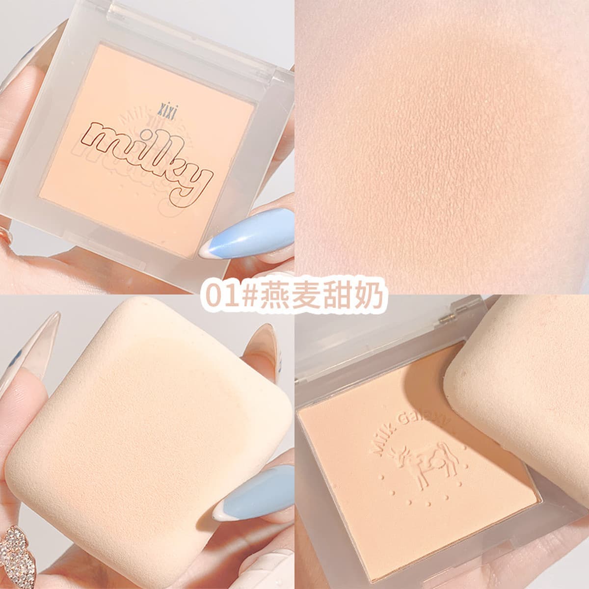 Xixi Milk Xinghe Мягкий туман румянца новичок маленький портативный натуральный обнаженный макияж Матовый чай с молоком