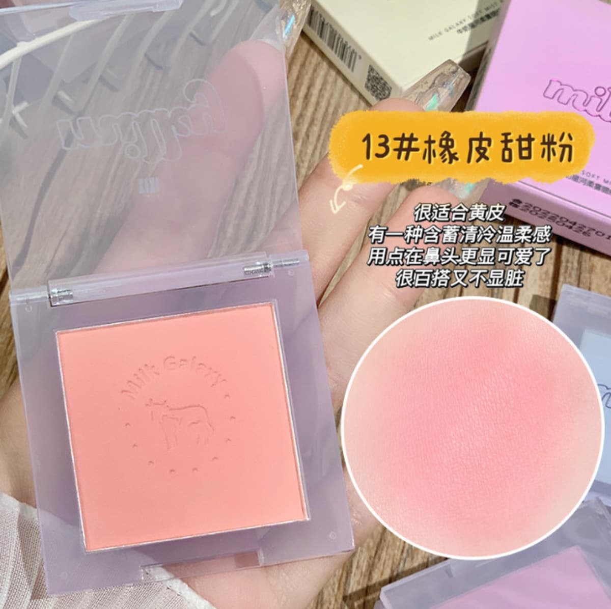 Xixi Milk Xinghe Мягкий туман румянца новичок маленький портативный натуральный обнаженный макияж Матовый чай с молоком