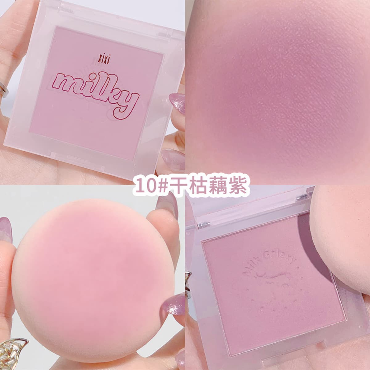 Xixi Milk Star River Мягкий туман румяна монохромный подбородок фиолетовая пластина матовая жизнеспособность маленький...