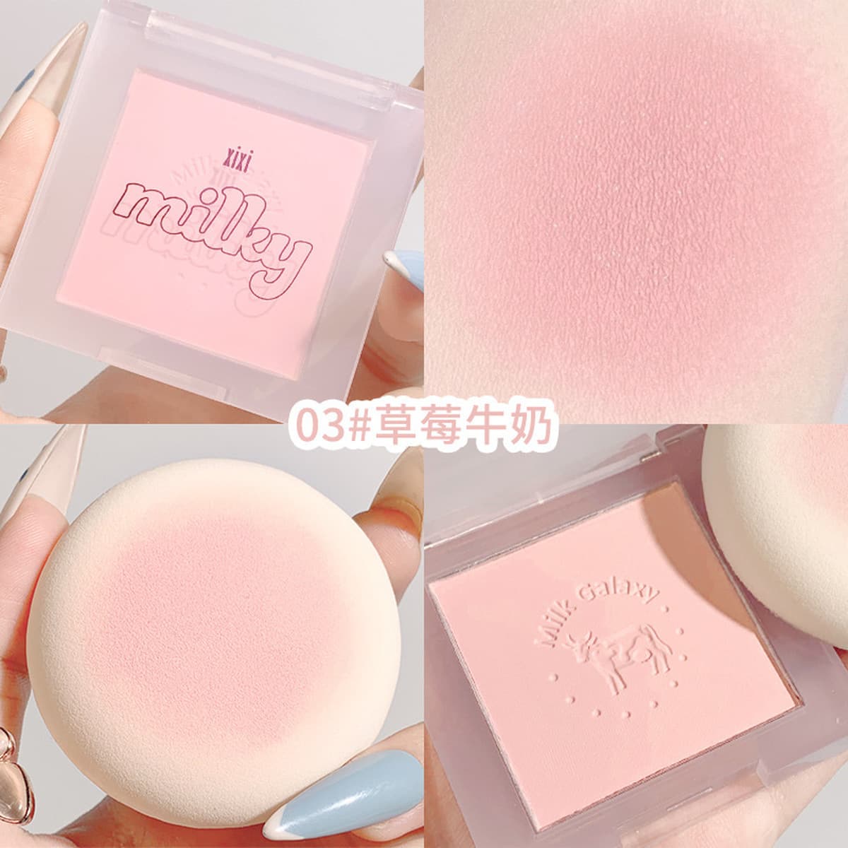 Xixi Milk Star River Мягкий туман румяна монохромный подбородок фиолетовая пластина матовая жизнеспособность маленький...