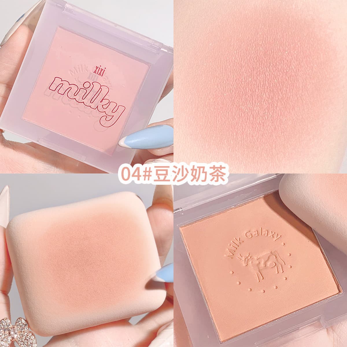 Xixi Milk Star River Мягкий туман румяна монохромный подбородок фиолетовая пластина матовая жизнеспособность маленький...