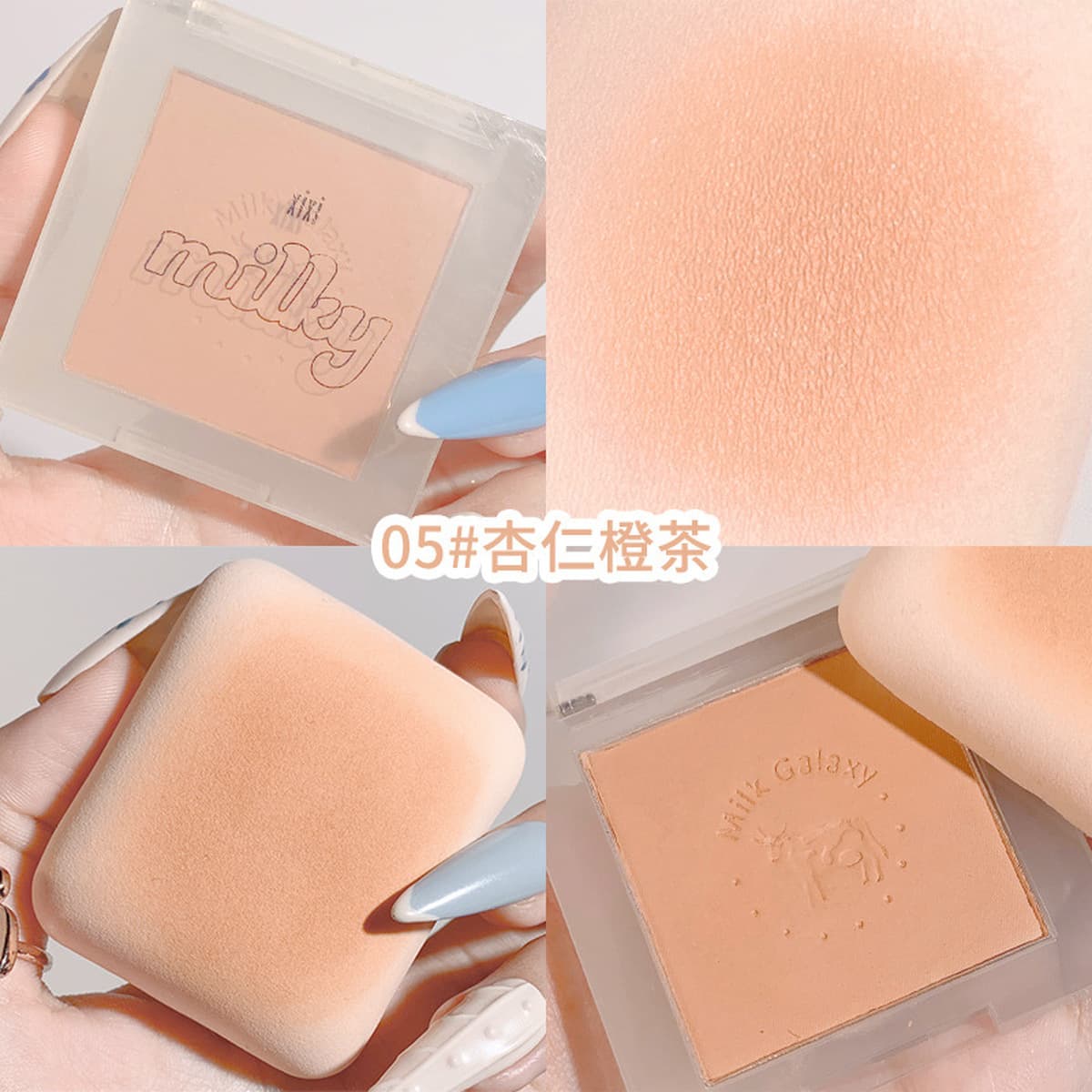 Xixi Milk Star River Мягкий туман румяна монохромный подбородок фиолетовая пластина матовая жизнеспособность маленький...