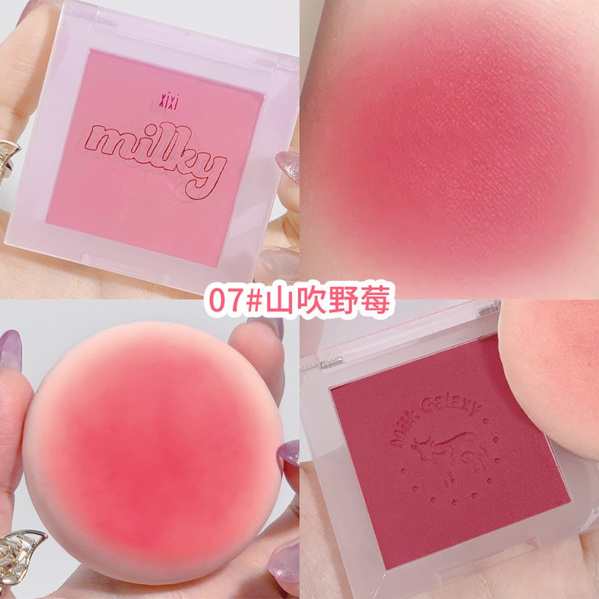 Xixi Milk Star River Мягкий туман румяна монохромный подбородок фиолетовая пластина матовая жизнеспособность маленький...