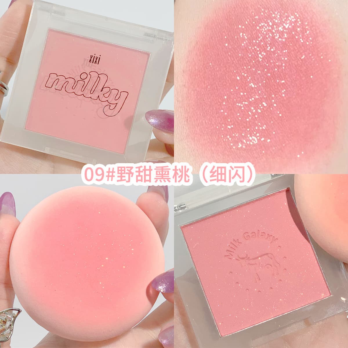 Xixi Milk Star River Мягкий туман румяна монохромный подбородок фиолетовая пластина матовая жизнеспособность маленький...