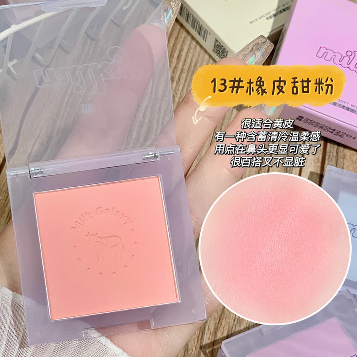 Xixi Milk Star River Мягкий туман румяна монохромный подбородок фиолетовая пластина матовая жизнеспособность маленький...