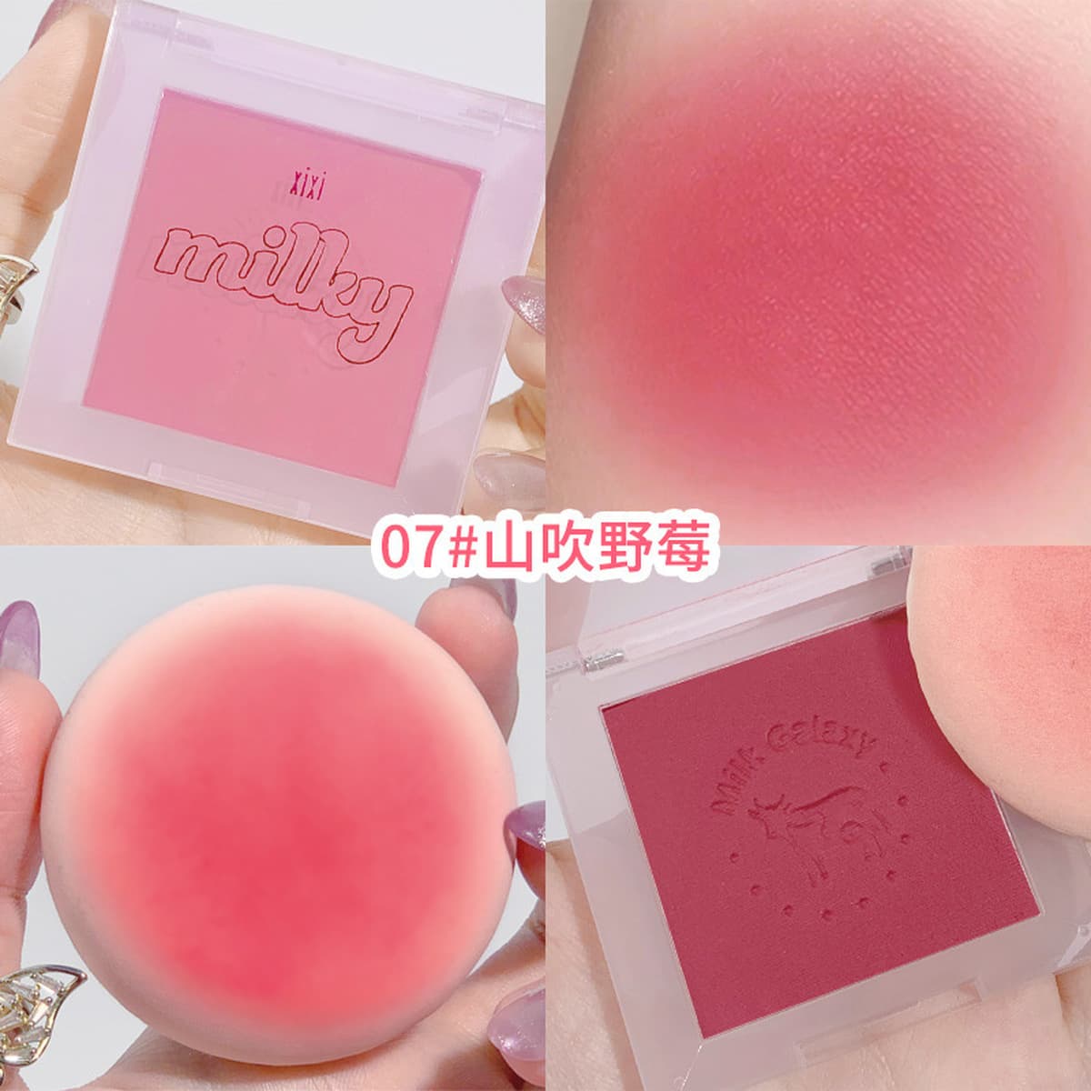 Румяна-блеск xixi Milk Galaxy Soft Mist, однотонные, палитра розовых оттенков, матовые, с эффектом сияния, нежно-оранжевые,...