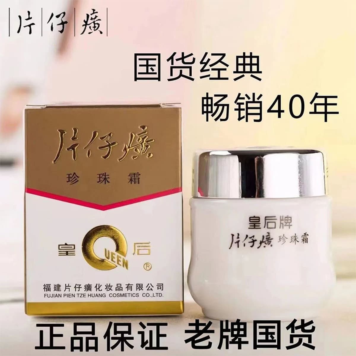 Жемчужный крем Queen Brand Pearl Cream Увлажняющий увлажняющий крем Осветляющий увлажняющий крем от прыщей Средства по уходу...