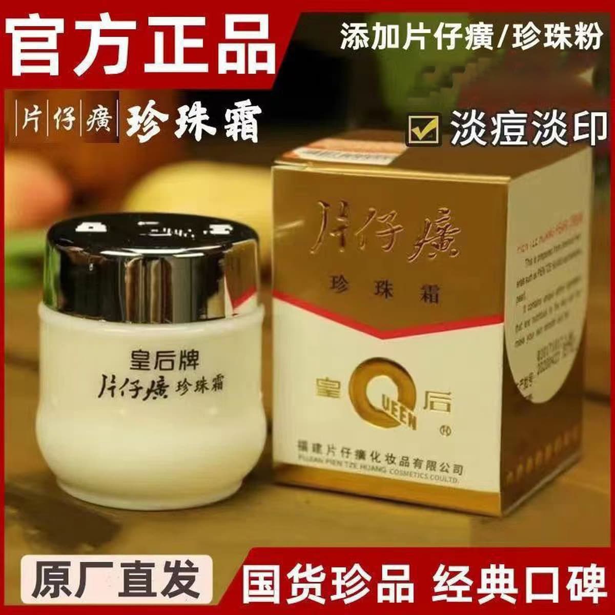 Жемчужный крем Queen Brand Pearl Cream Увлажняющий увлажняющий крем Осветляющий увлажняющий крем от прыщей Средства по уходу...