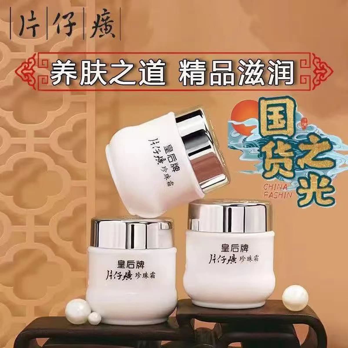 Жемчужный крем Queen Brand Pearl Cream Увлажняющий увлажняющий крем Осветляющий увлажняющий крем от прыщей Средства по уходу...
