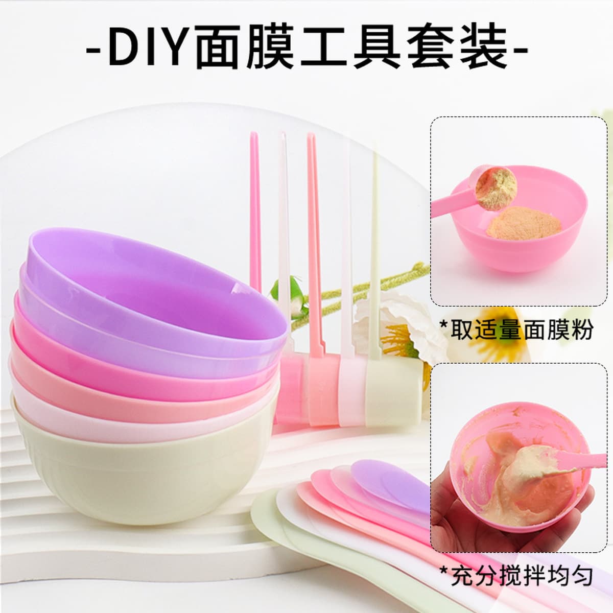 Пятно оптом DIY чаша для маски для лица салон красоты набор инструментов для маски для лица чаша для смешивания масок весы...