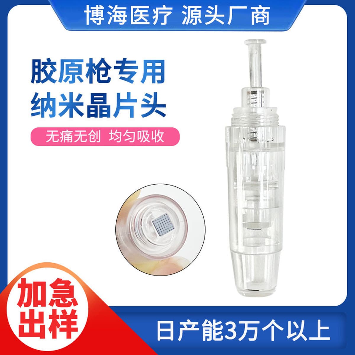 Насадка-чип Nano 9-контактная для аппарата Kona Skin Collagen Gun, аксессуар для электрического инфузионного устройства,...
